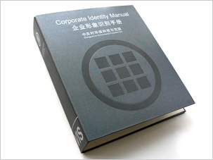 中關(guān)村環(huán)?？萍际痉秷@全套vi設(shè)計(jì)