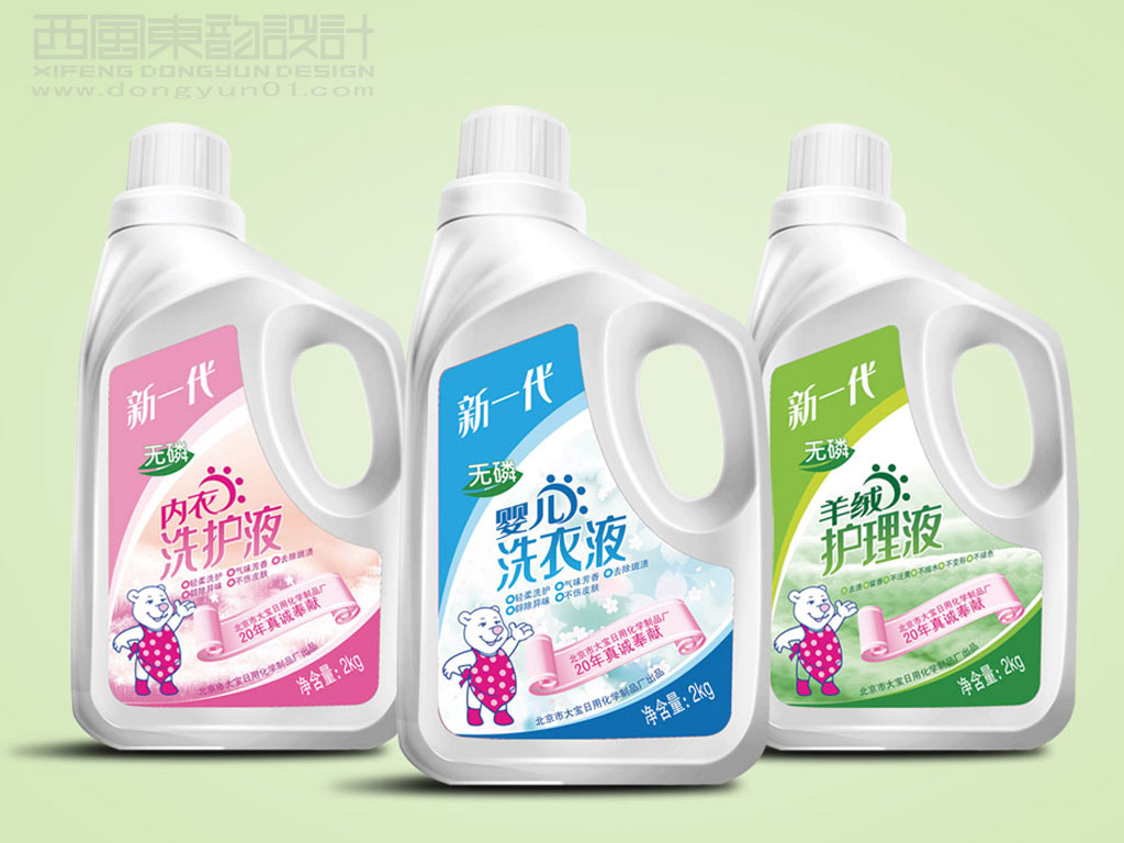 大寶日化產(chǎn)品包裝設計之內(nèi)衣洗護液包裝設計