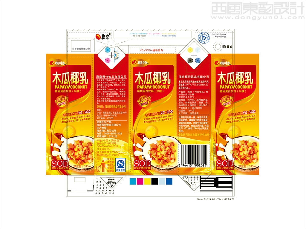 海南椰特飲品公司木瓜椰乳利樂(lè)包裝設(shè)計(jì)展開圖