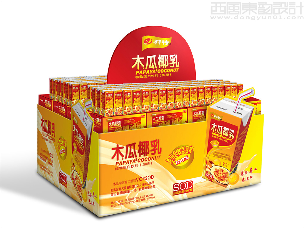 海南椰特飲品公司木瓜椰乳賣場(chǎng)堆頭設(shè)計(jì)