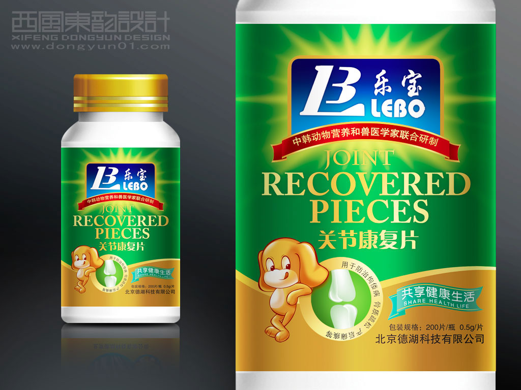 北京德湖科技公司樂(lè)寶系列寵物保健品包裝設(shè)計(jì)之關(guān)節(jié)康復(fù)片包裝設(shè)計(jì)