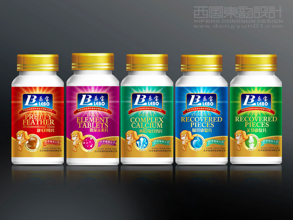 北京德湖科技公司樂(lè)寶系列寵物保健品包裝設(shè)計(jì)之寵物用系列片劑包裝設(shè)計(jì)