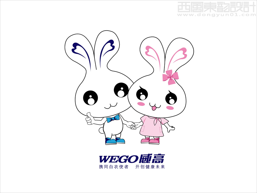威高集團(tuán)吉祥兔吉祥物卡通形象設(shè)計