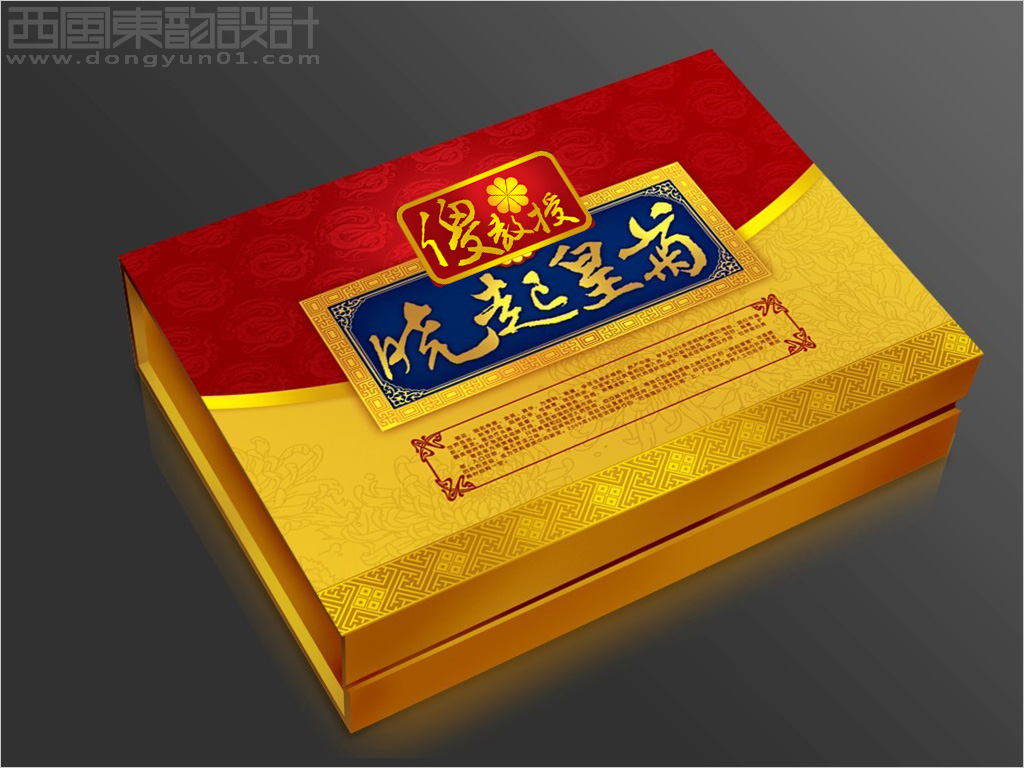 南昌曉起皇菊實業(yè)有限公司曉起皇菊菊花茶禮盒包裝設計