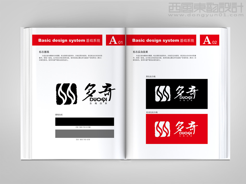 VI設(shè)計的基本概念示例圖片