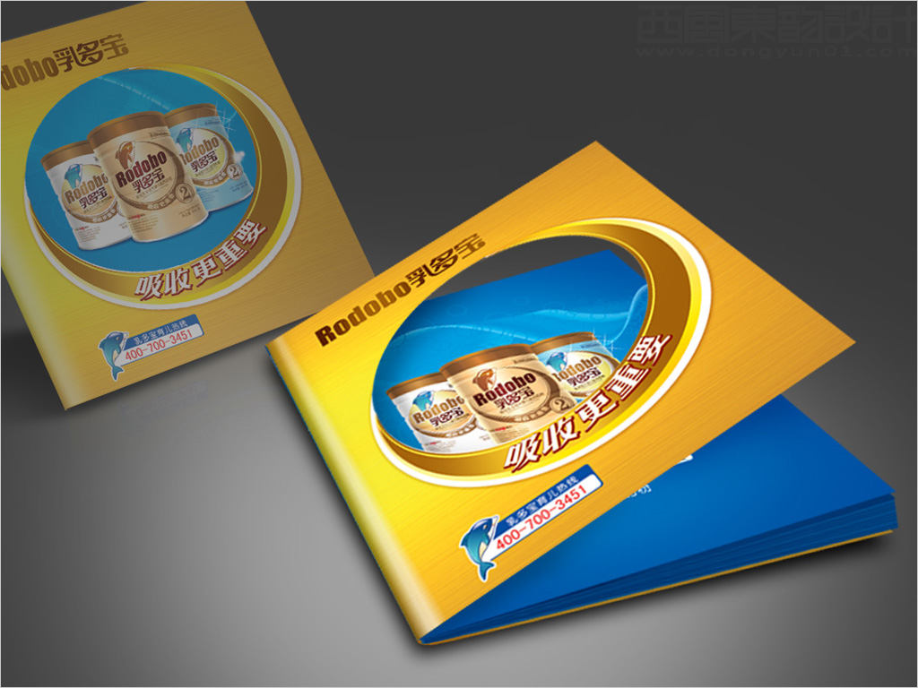 Rodobo乳多寶產(chǎn)品手冊設計