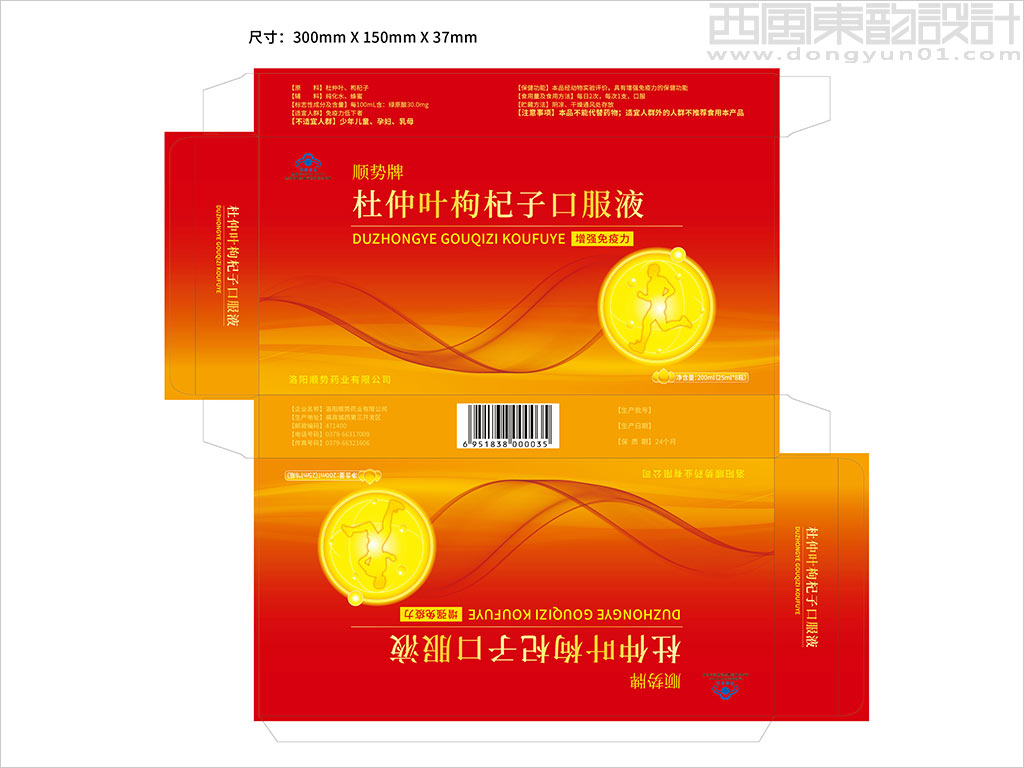 洛陽順勢藥業(yè)有限公司杜仲葉枸杞子口服液保健品包裝設(shè)計(jì)展開圖