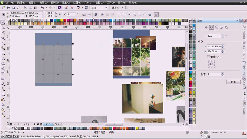 CORELDRAW軟件界面 CORELDRAW軟件界面