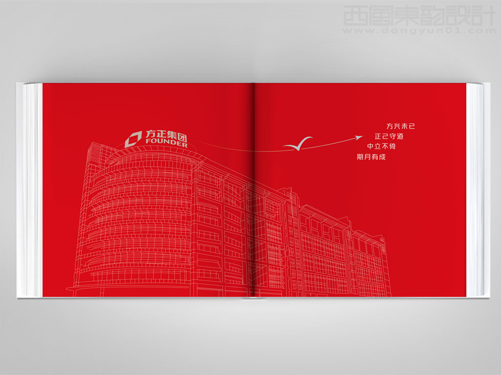 方正中期期貨有限公司宣傳畫冊設(shè)計(jì)之扉頁設(shè)計(jì)