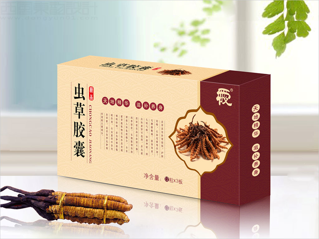 中國醫(yī)學(xué)科學(xué)院藥用植物研究所蟲草膠囊包裝設(shè)計