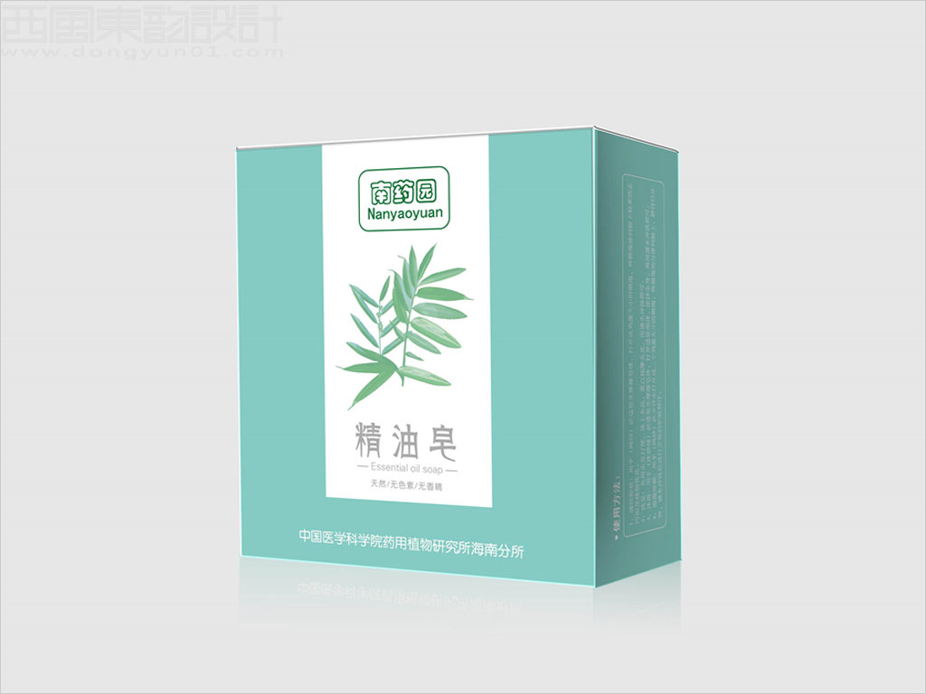 中國醫(yī)學(xué)科學(xué)院藥用植物研究所南藥園精油皂包裝設(shè)計