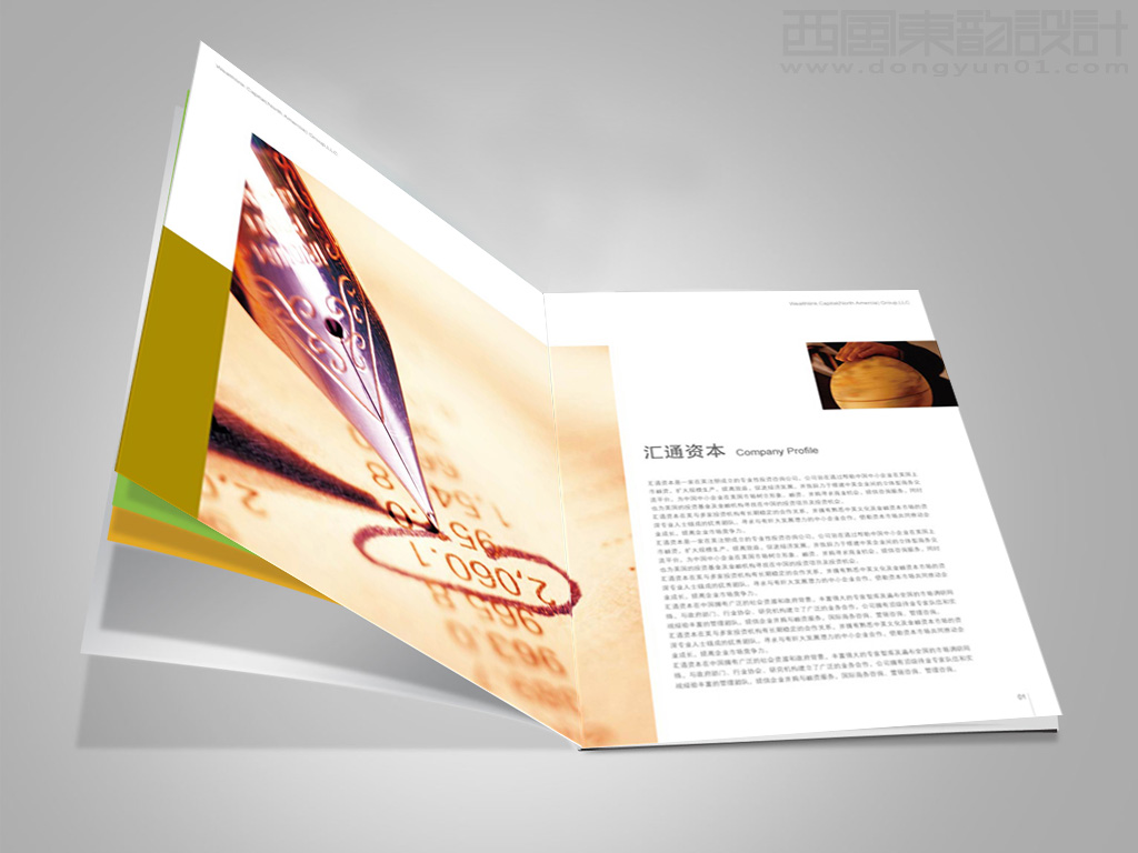 匯通北美資本集團(tuán)畫冊(cè)內(nèi)頁(yè)設(shè)計(jì)之匯通資本簡(jiǎn)介頁(yè)