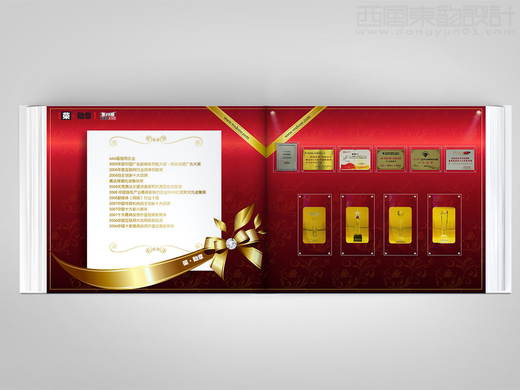 第一視頻集團(tuán)畫冊設(shè)計之勛章內(nèi)頁設(shè)計