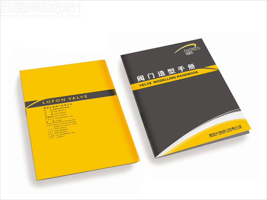 湖南長閥閥門公司VI設計之產(chǎn)品手冊設計 湖南長閥閥門公司VI設計之產(chǎn)品手冊設計