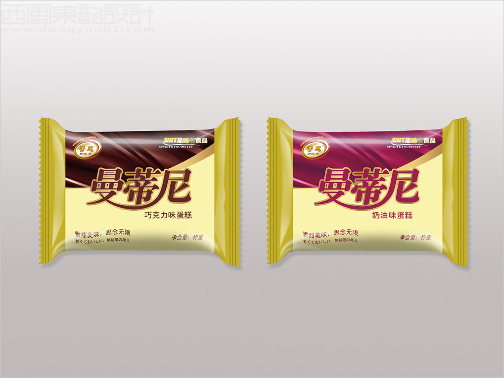 北京佳美思味特食品有限公司巧克力味和奶油味蛋糕包裝設(shè)計