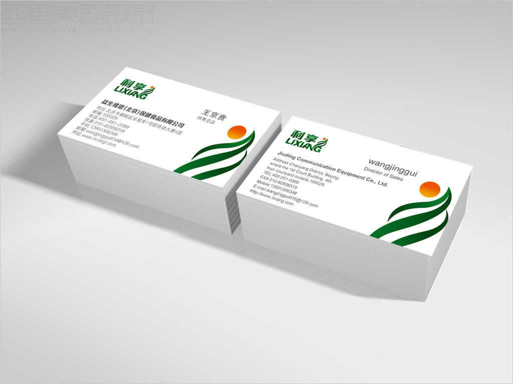 北京世紀中康醫(yī)藥科技有限公司利享品牌名片設計