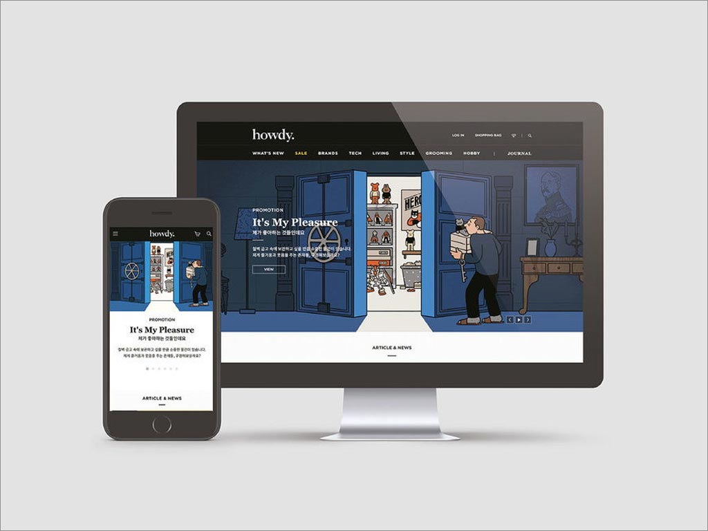 韓國Howdy男士生活館網(wǎng)站設計
