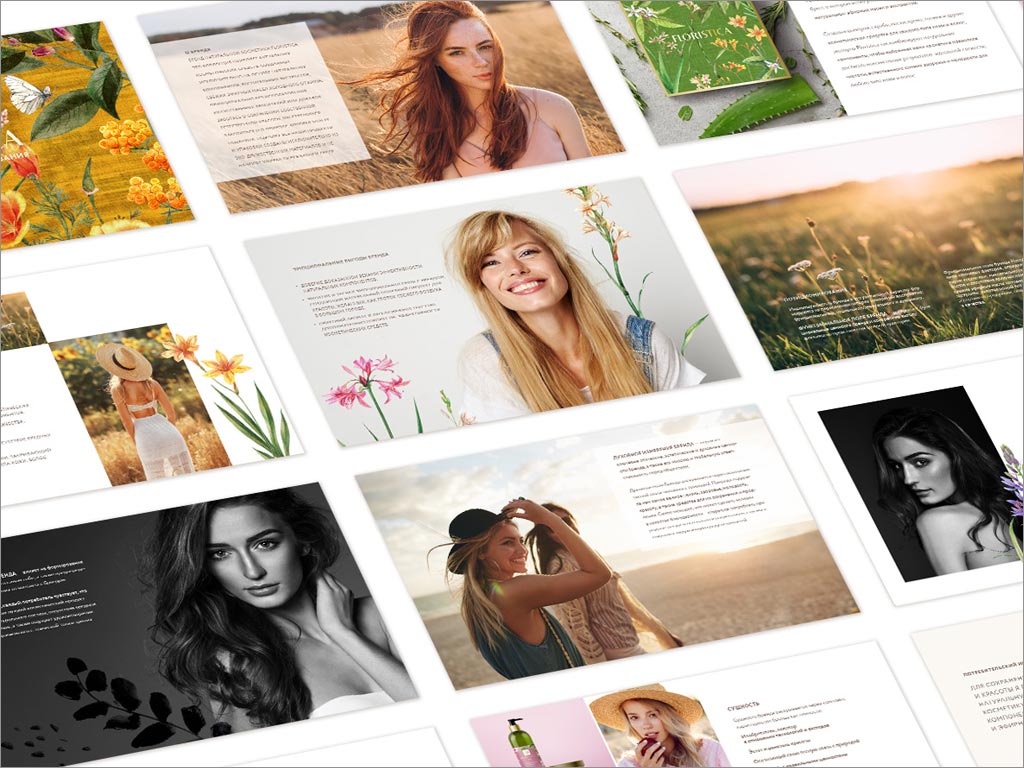 俄羅斯Floristica化妝品產(chǎn)品手冊設(shè)計(jì)