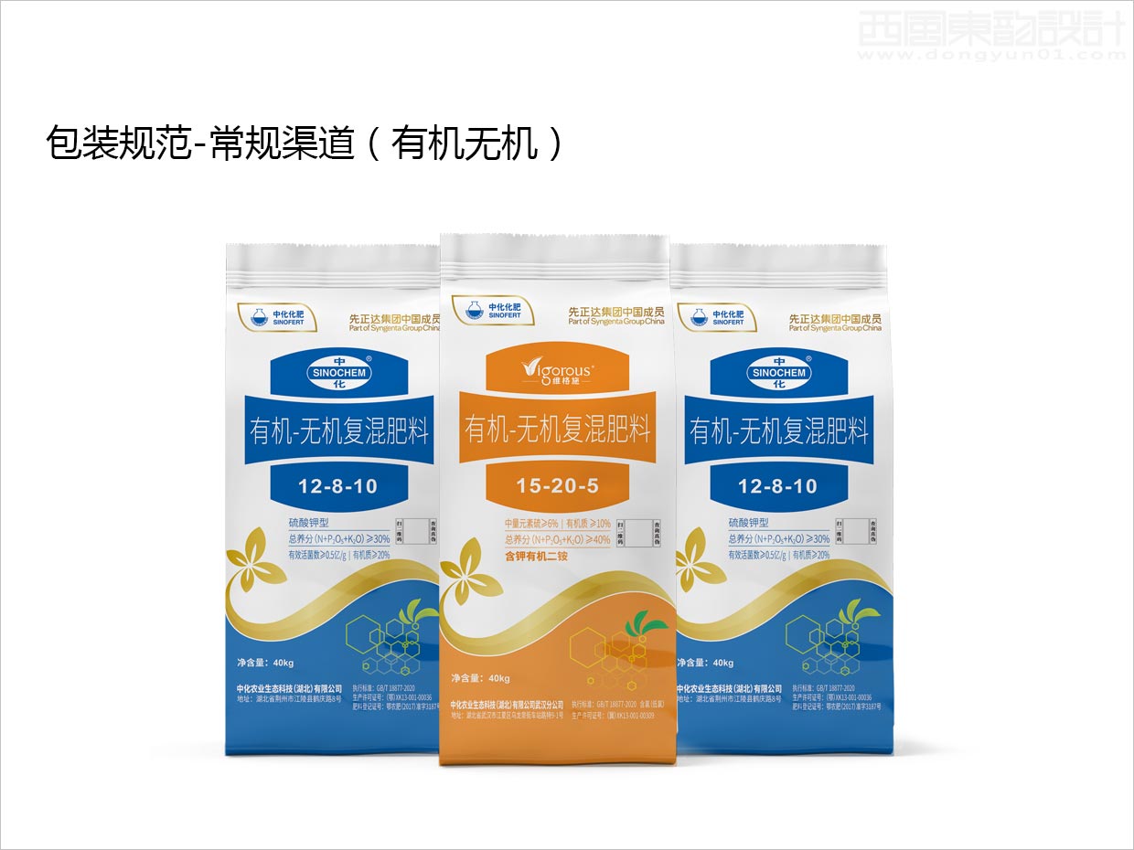 先正達集團中國中化化肥復合肥料農資包裝設計升級項目之常規(guī)渠道有機無機肥效果圖展示