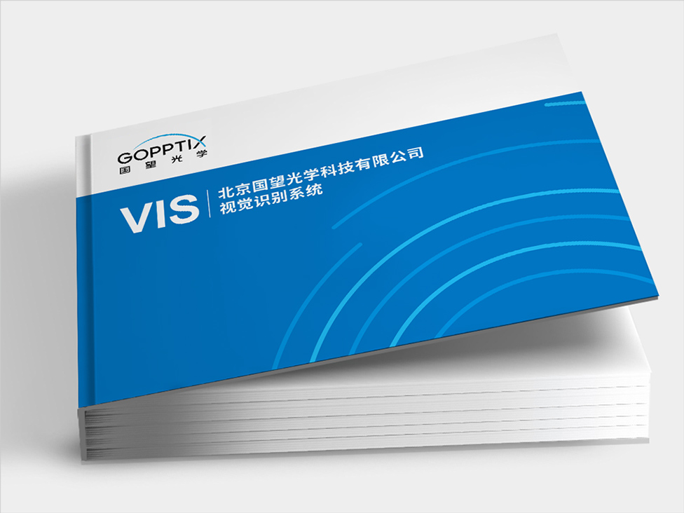 北京國望光學(xué)科技公司全案VI設(shè)計 北京國望光學(xué)科技公司全案VI設(shè)計
