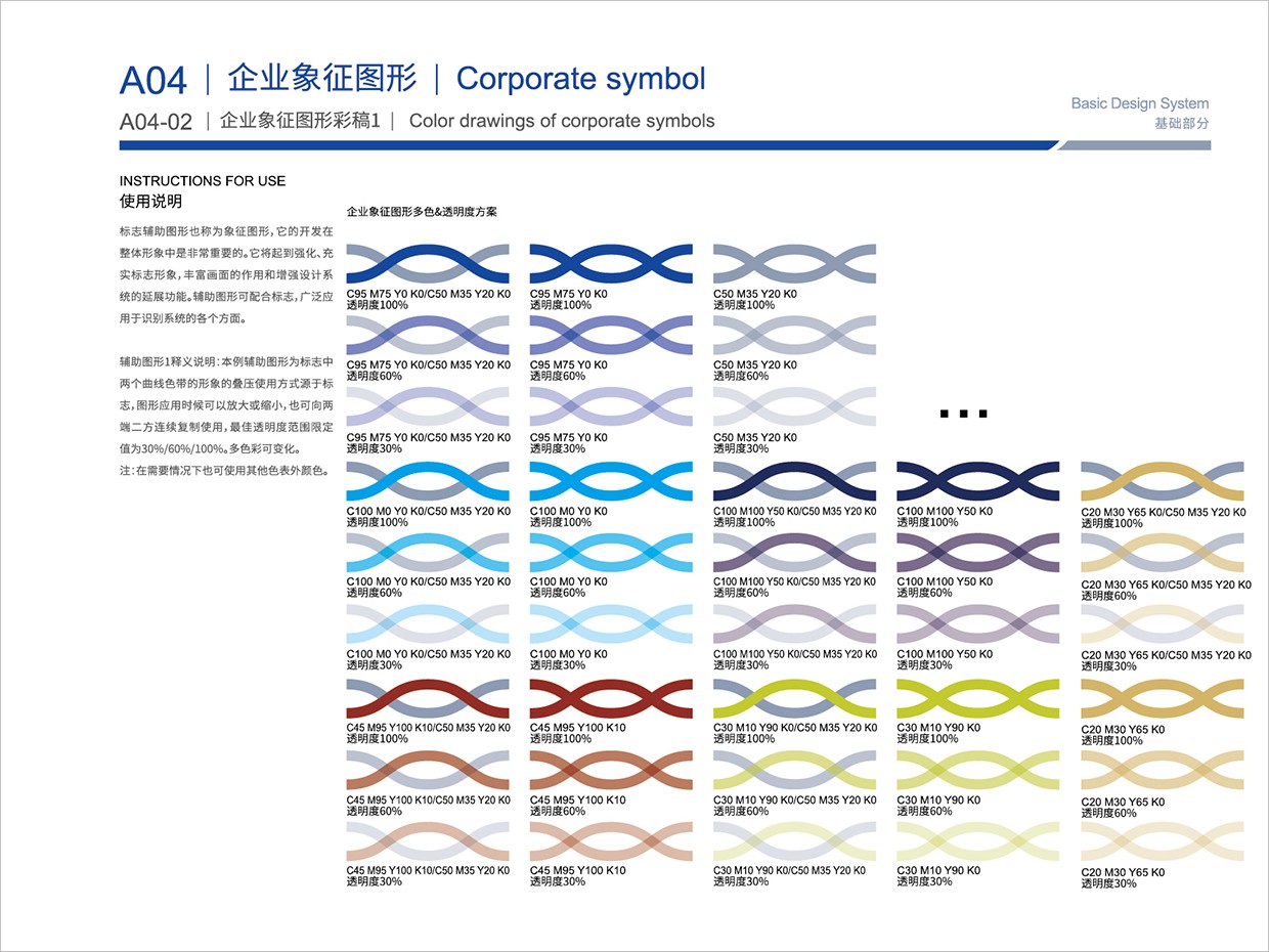 北京新曦顛覆性技術(shù)創(chuàng)新基金會VI設(shè)計之輔助圖形彩色稿 北京新曦顛覆性技術(shù)創(chuàng)新基金會VI設(shè)計之輔助圖形彩色稿