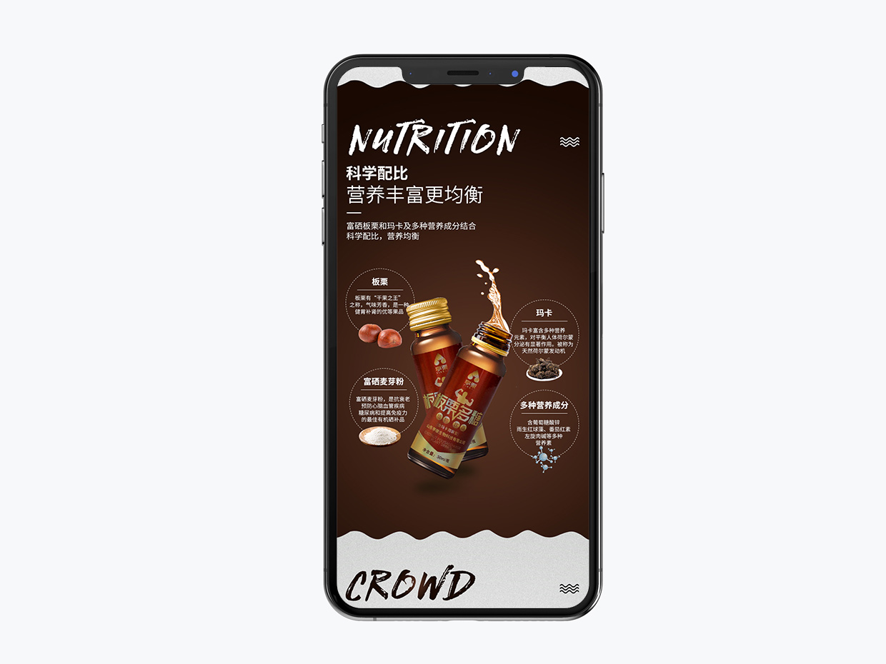 山東亭栗生物科技公司板栗多糖電商詳情頁(yè)設(shè)計(jì) 山東亭栗生物科技公司板栗多糖電商詳情頁(yè)設(shè)計(jì)