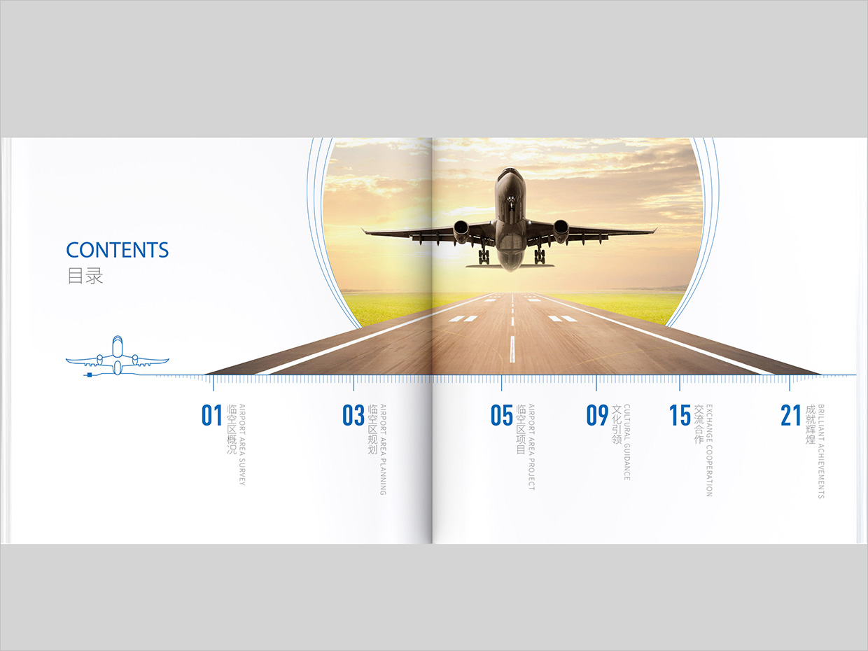北京大興國際機(jī)場臨空經(jīng)濟(jì)區(qū)畫冊設(shè)計(jì)之臨空經(jīng)濟(jì)區(qū)內(nèi)頁設(shè)計(jì)