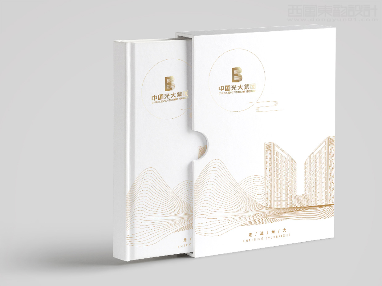 中國光大集團畫冊設(shè)計之封面設(shè)計