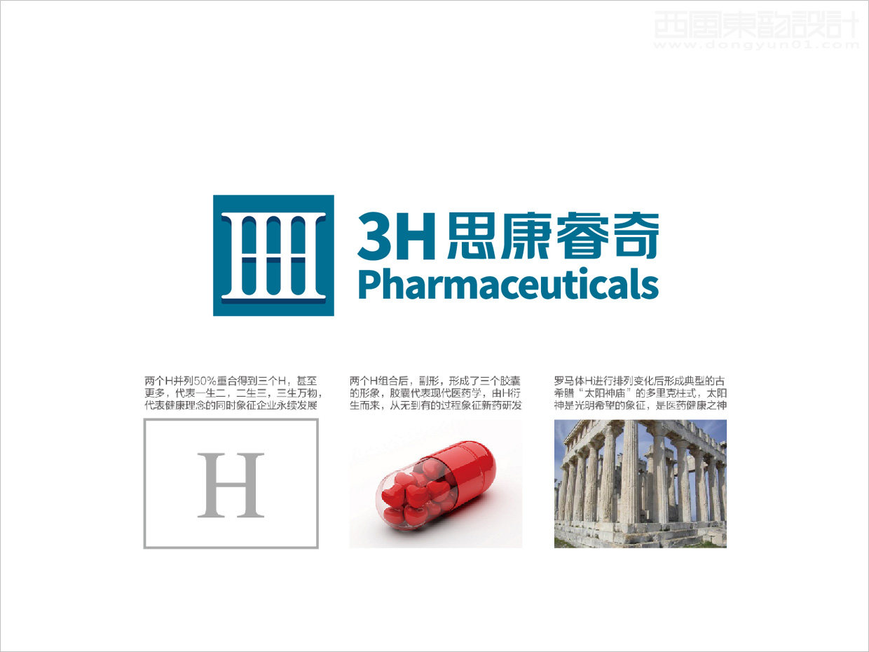 思康睿奇(上海)藥業(yè)有限公司logo設(shè)計(jì)理念說(shuō)明 思康睿奇(上海)藥業(yè)有限公司logo設(shè)計(jì)理念說(shuō)明