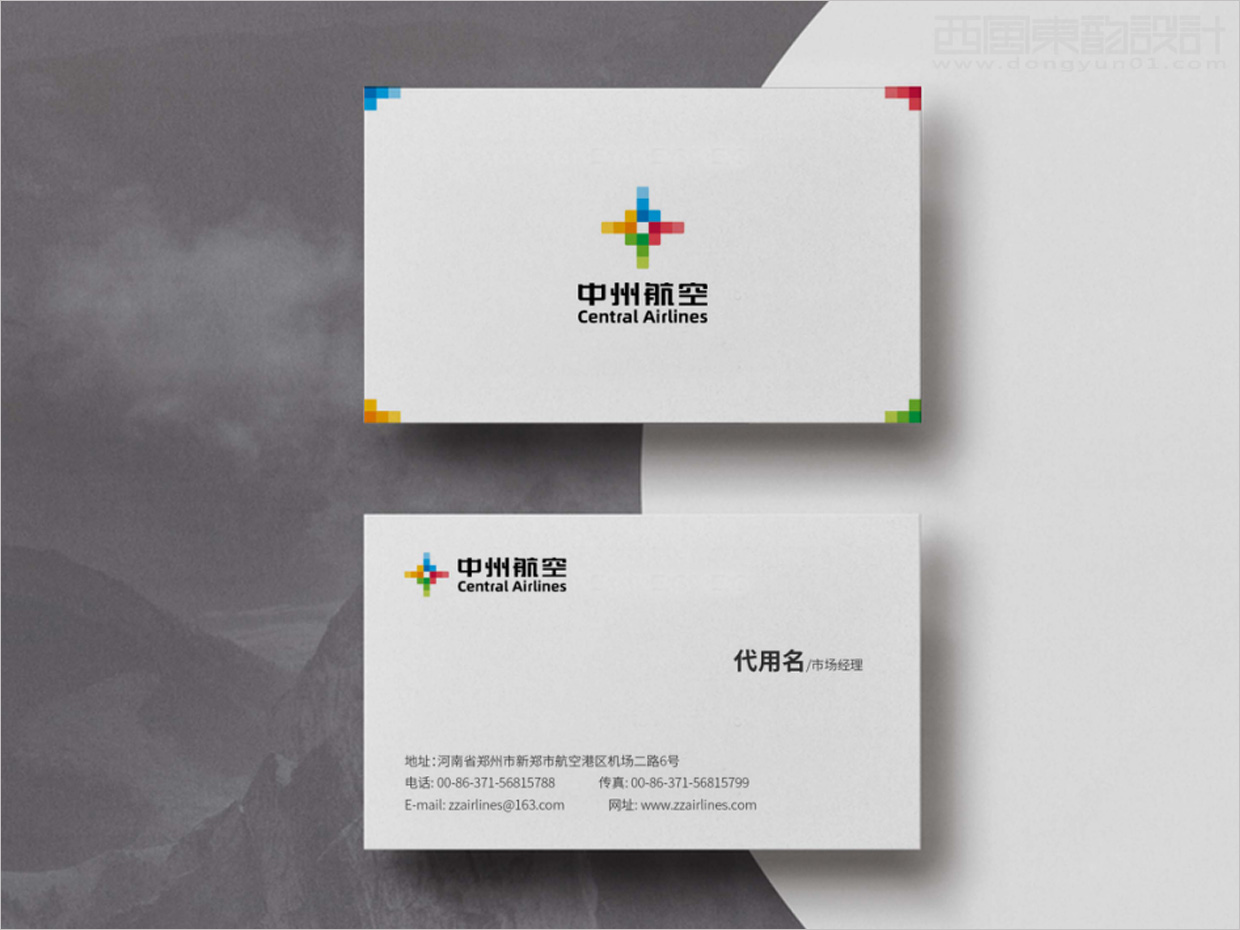 中州航空有限責(zé)任公司品牌形象vi升級(jí)設(shè)計(jì)之應(yīng)用設(shè)計(jì)之名片設(shè)計(jì)