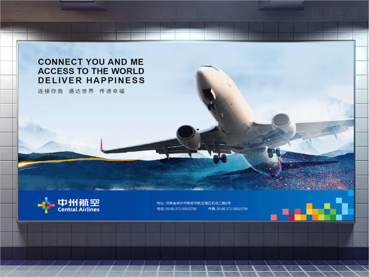 中州航空有限責(zé)任公司品牌形象vi升級(jí)設(shè)計(jì)之應(yīng)用設(shè)計(jì)之燈箱廣告設(shè)計(jì)