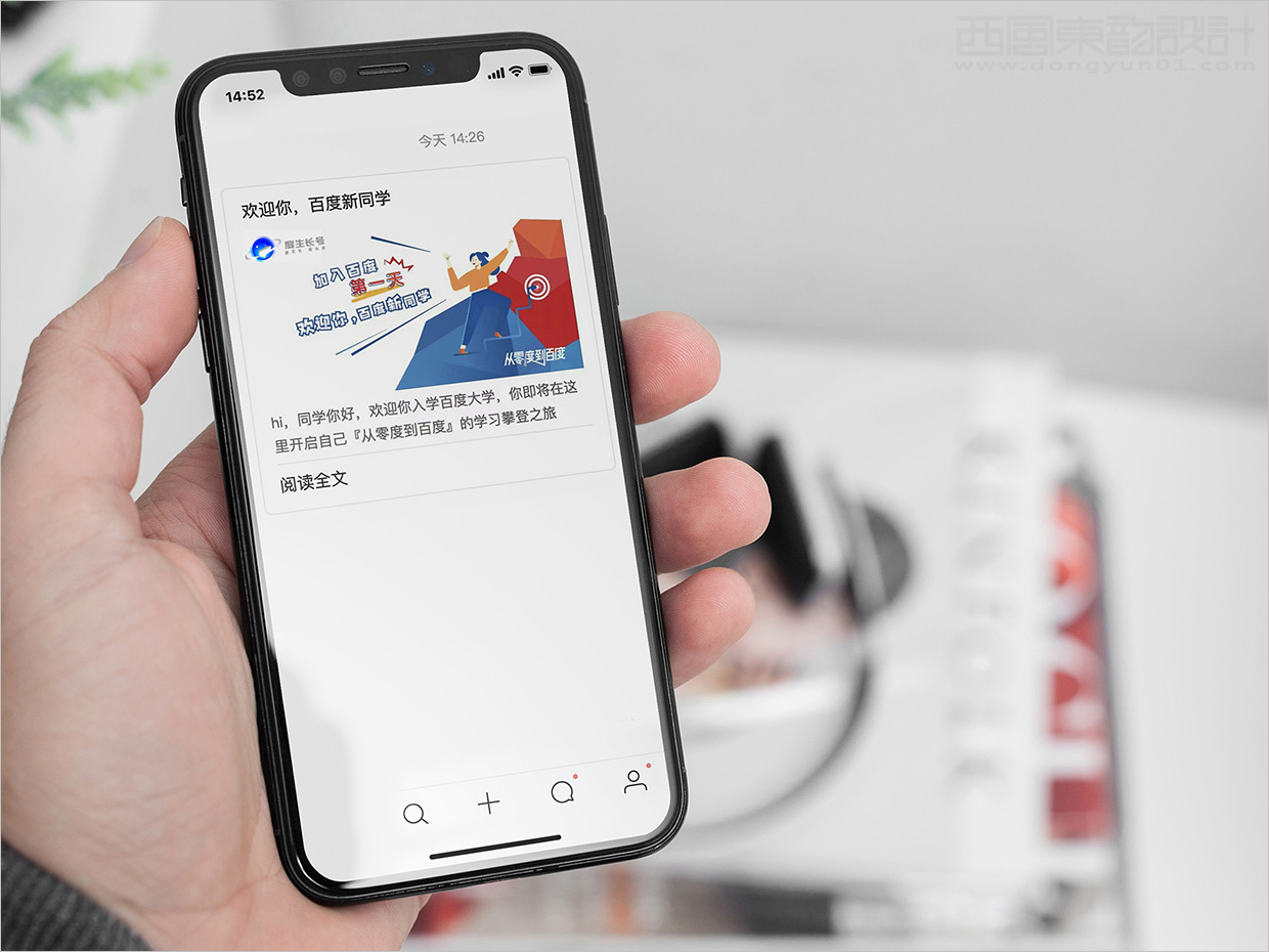 百度大學度生長號品牌logo設計應用之手機端頁面設計 百度大學度生長號品牌logo設計應用之手機端頁面設計