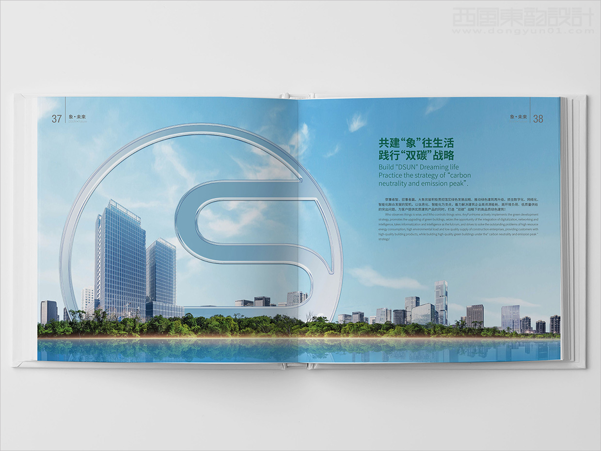 山東日照大象房屋建設(shè)公司畫冊(cè)設(shè)計(jì)之內(nèi)頁設(shè)計(jì) 山東日照大象房屋建設(shè)公司畫冊(cè)設(shè)計(jì)之內(nèi)頁設(shè)計(jì)