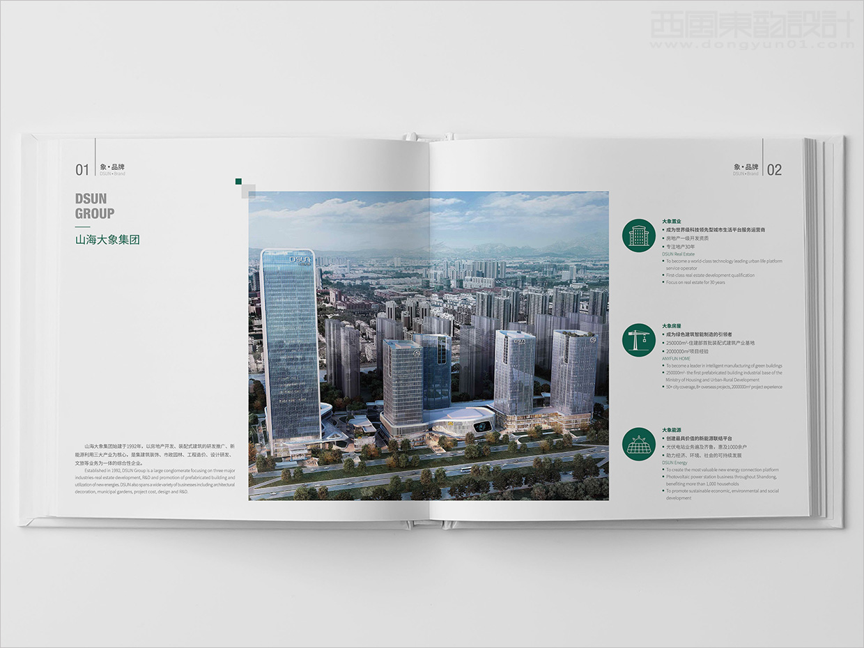 山東日照大象房屋建設(shè)公司畫冊(cè)設(shè)計(jì)之集團(tuán)簡(jiǎn)介內(nèi)頁設(shè)計(jì) 山東日照大象房屋建設(shè)公司畫冊(cè)設(shè)計(jì)之集團(tuán)簡(jiǎn)介內(nèi)頁設(shè)計(jì)