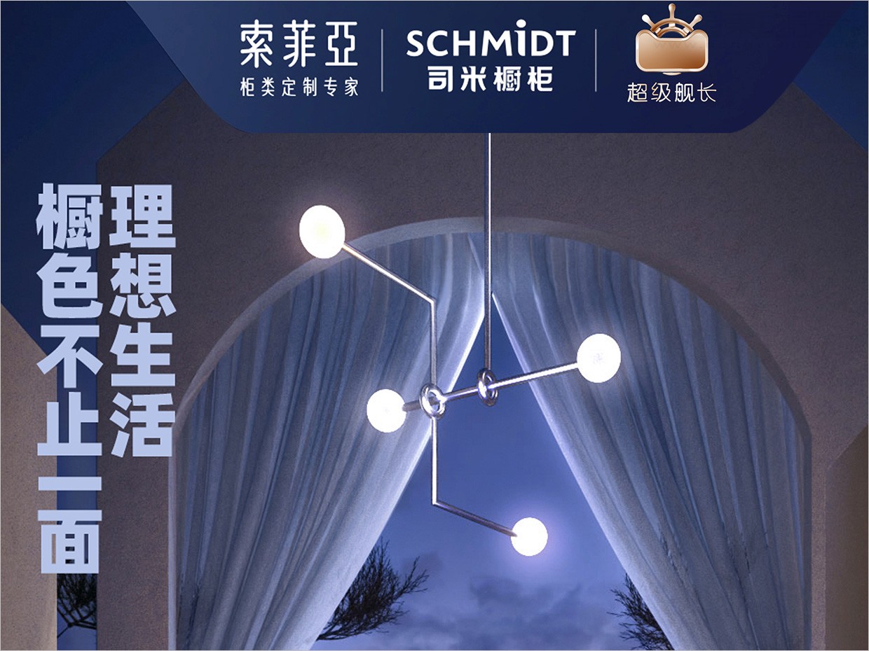 天貓超級(jí)品類(lèi)日天貓超級(jí)艦長(zhǎng)品牌logo設(shè)計(jì)應(yīng)用場(chǎng)景