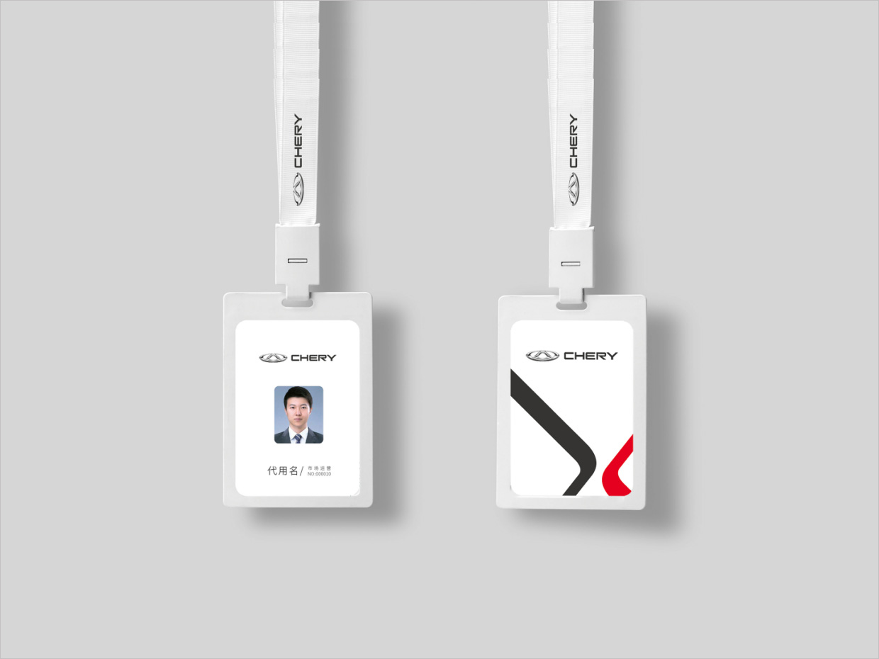 奇瑞汽車品牌形象升級vi設(shè)計(jì)之工作證設(shè)計(jì) 奇瑞汽車品牌形象升級vi設(shè)計(jì)之工作證設(shè)計(jì)
