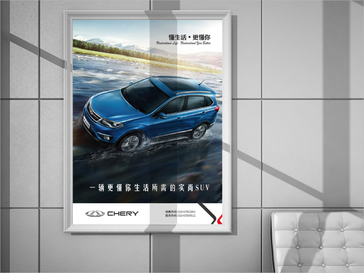 奇瑞汽車品牌形象升級vi設(shè)計(jì)之海報設(shè)計(jì) 奇瑞汽車品牌形象升級vi設(shè)計(jì)之海報設(shè)計(jì)
