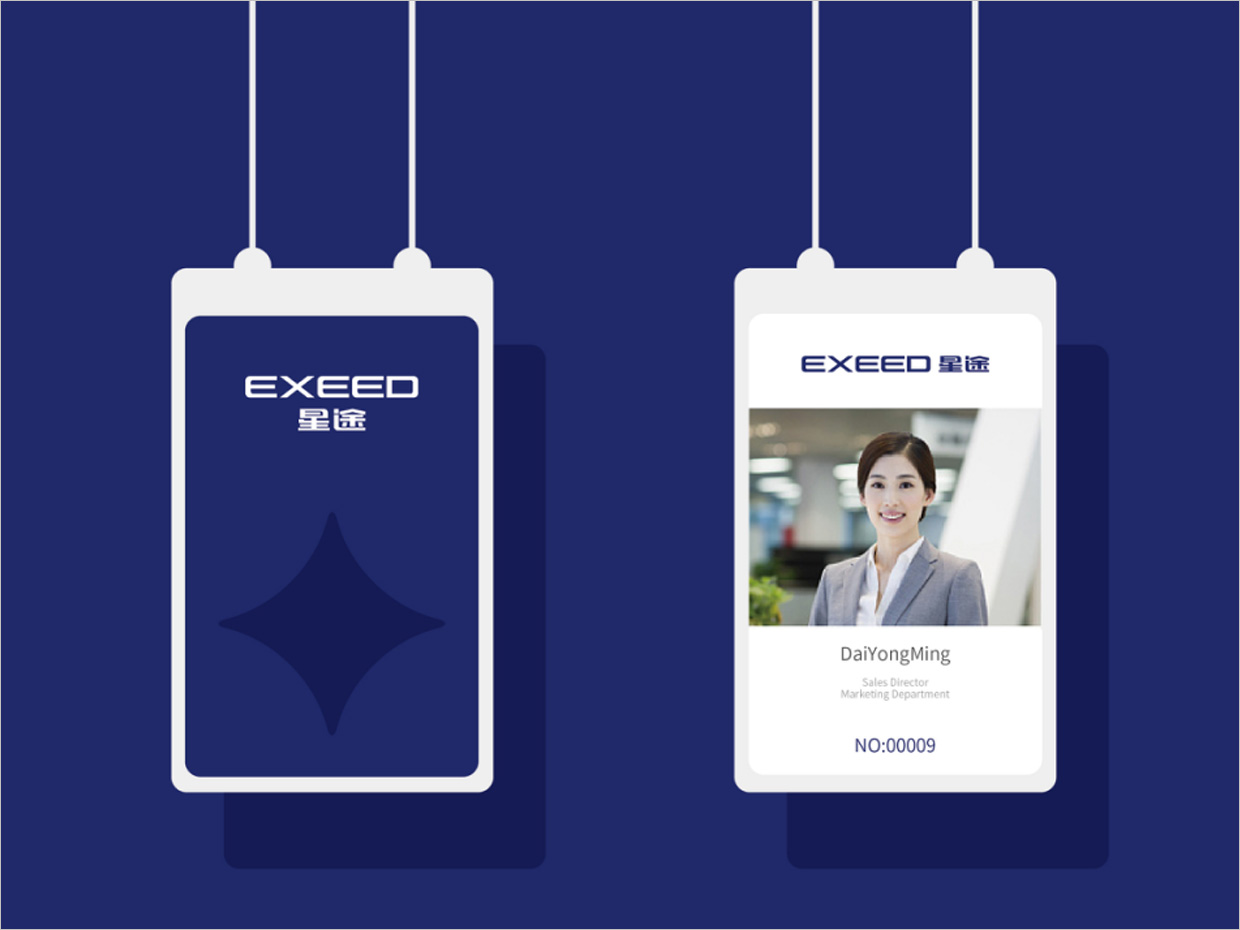 星途汽車品牌形象升級vi設(shè)計(jì)之工作證設(shè)計(jì)