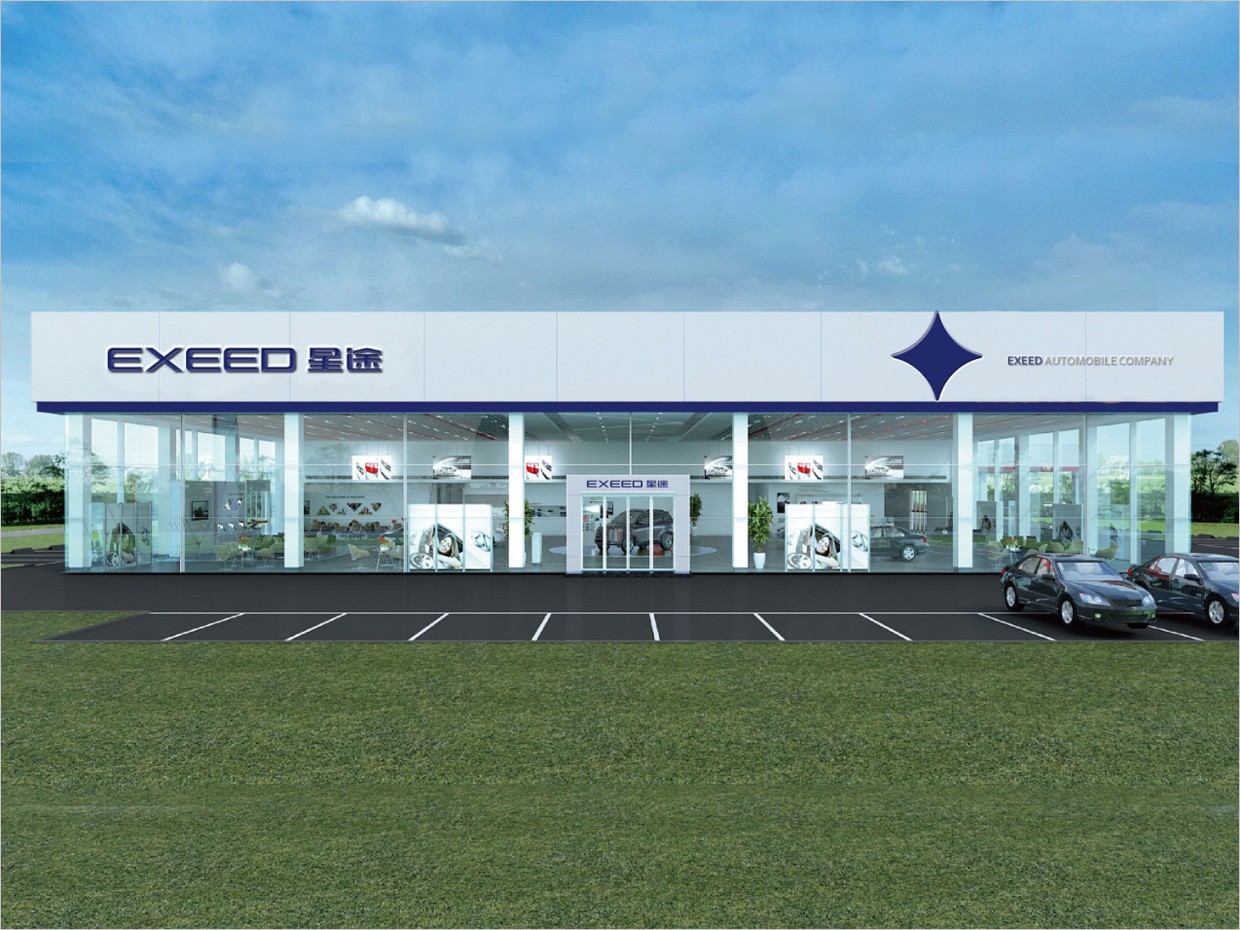 星途汽車品牌形象升級vi設(shè)計(jì)之4s店店面門頭設(shè)計(jì)